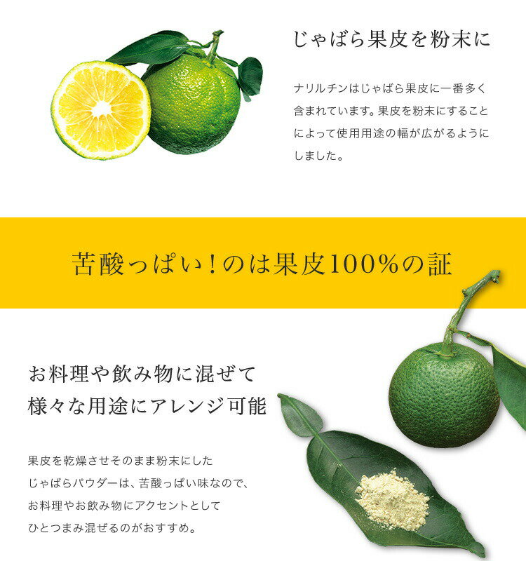 【ふるさと納税】 じゃばらパウダー 100g×2袋 サムネイル3