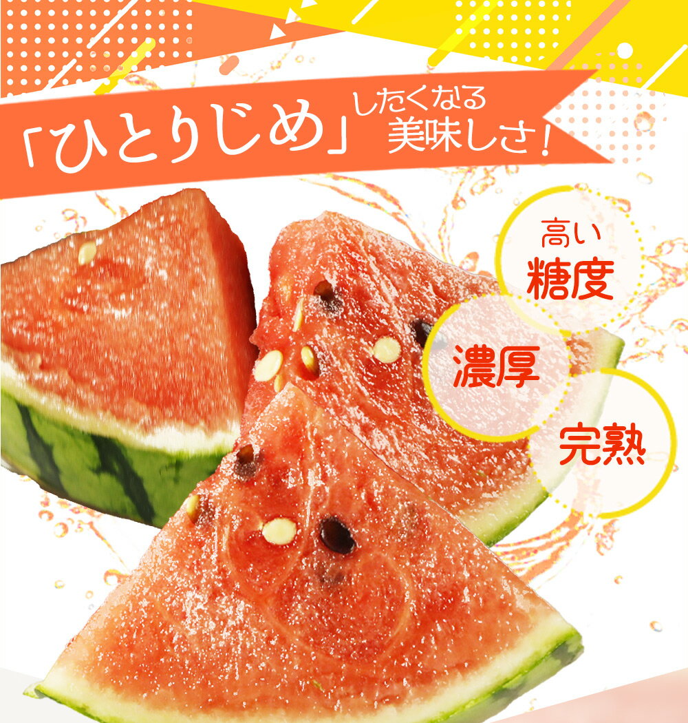 【ふるさと納税】 紀州和歌山産 小玉スイカ 「ひとりじめ」1玉【予約】※2026年6月上旬頃～7月上旬頃に順次発送予定(お届け日指定不可) スイカ すいか 果物 サムネイル2