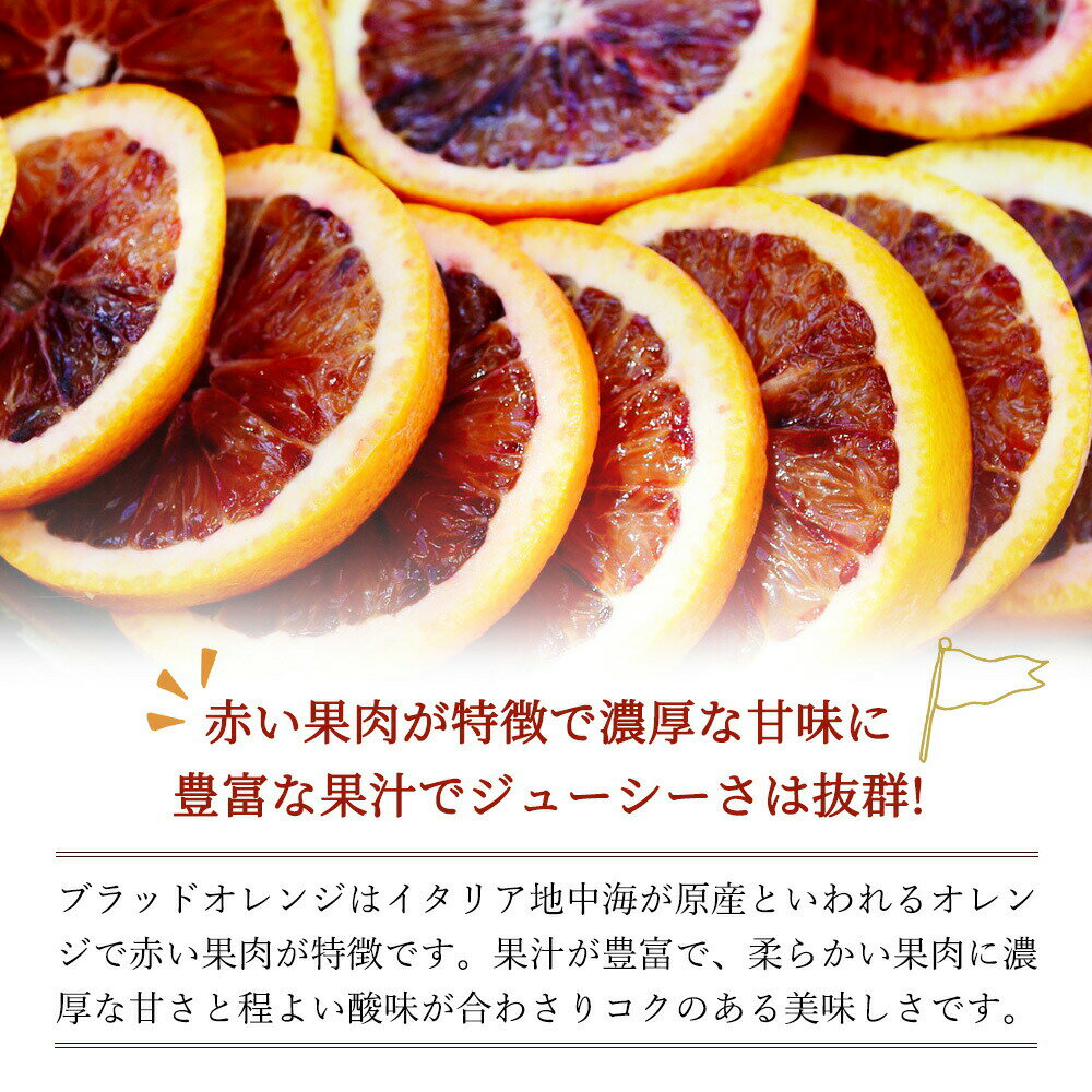 【ふるさと納税】希少な柑橘!紀州有田産ブラッドオレンジ選べる容量 約3kg ・約5kg【ご家庭用】※2026年3月上旬頃〜3月中旬頃に順次発送 (お届け日指定不可) サムネイル2