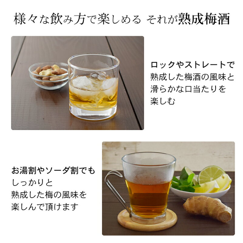 【ふるさと納税】 3年熟成 幻の梅酒 熊野伝説720ml 【黒】 サムネイル3