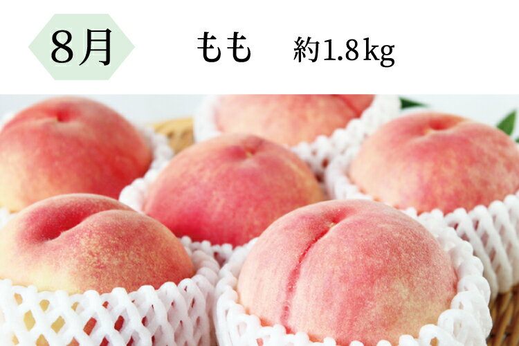 【ふるさと納税】 【3か月定期便】暑い季節にお届け！果物定期便 バレンシアオレンジ・桃・柿 旬のフルーツを毎月お届け♪ サムネイル3