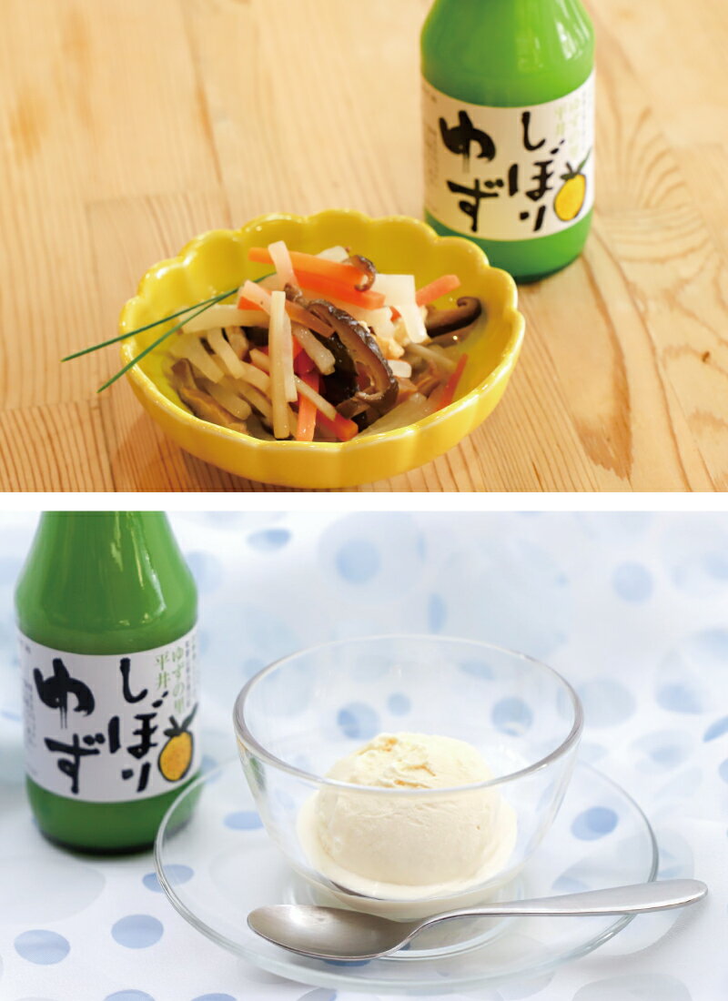 【ふるさと納税】 しぼり柚子 150ml ×4本 ギュッと搾ったまんまの柚子果汁100% / 無塩 柚子 果汁 ユズ ゆず サムネイル2