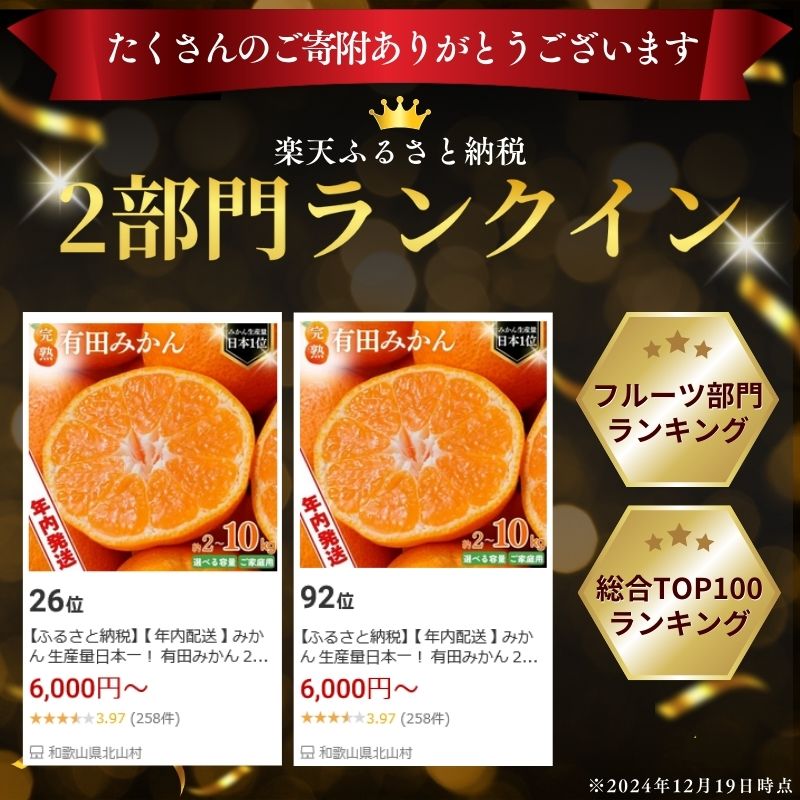 【ふるさと納税】 みかん 有田みかん 2kg 4kg 5kg 6kg 8kg 10kg 傷み補償付 訳あり 選べる容量 配送時期 人気 高評価 光センサー選別 家庭用 ご家庭用 みかん ミカン 果物 くだもの フルーツ 柑橘 人気 産地直送 予約 6000円 10000円 サムネイル2