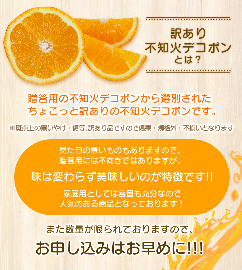 【ふるさと納税】 数量限定 不知火 デコポン ちょこっと 訳あり ご家庭用 選べる 容量 みかん ミカン 果物 わけあり 家庭用 予約 人気 旬 産地直送 送料無料 ※2026年2月中旬より順次発送予定 指定不可 サムネイル3