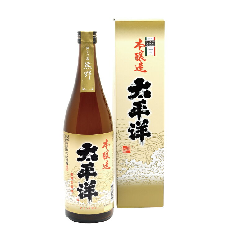 【ふるさと納税】 太平洋 本醸造 720ml×2本 サムネイル2