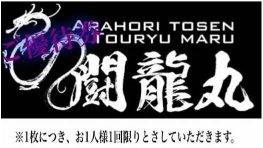【ふるさと納税】 沖釣り体験【大人1名様 半日コース】 サムネイル2
