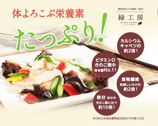 【ふるさと納税】A24-164 純国産生きくらげ500g|栄養たっぷりプリプリ食感 - 画像3