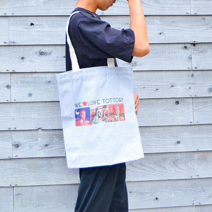 【ふるさと納税】A24-304 【平井知事グッズ】WE LOVE TOTTORI　トートバッグ サムネイル3