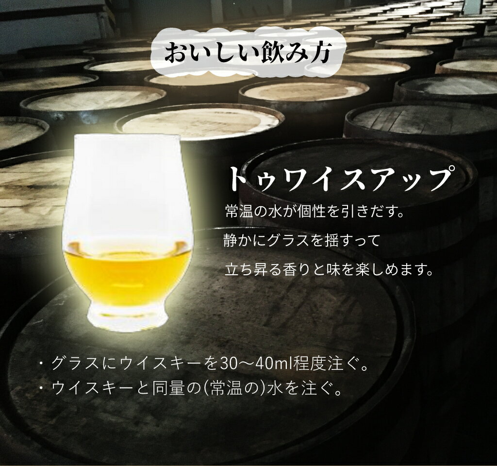 【ふるさと納税】B24-229 （ミズナラ材の樽で熟成）シングルモルト「松井ミズナラカスク」マツイウイスキー/松井酒造カートン入 鳥取県 大山 だいせん トワイスアップ ストレート 43％ 700ml おすすめ 洋酒 アルコール サムネイル3