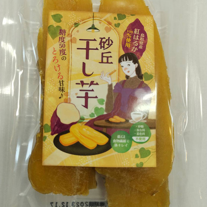 【ふるさと納税】F25-011 砂丘干し芋（贈答用）6ヵ月定期便　鳥取県 おすすめ 鳥取いも 鳥取干し芋 干し芋 砂丘いも 鳥取県スイーツ - 画像3