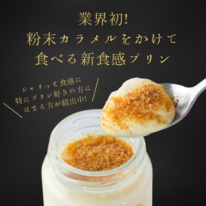 【ふるさと納税】プリン専門店Totto PURIN プリン食べ比べ6個セット | 鳥取 送料無料 スイーツ 砂プリン プリン カラメルプリン セット 洋菓子 デザート お菓子 菓子 お取り寄せ 鳥取砂丘 鳥取県 鳥取市 サムネイル2