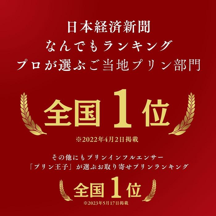 【ふるさと納税】プリン専門店Totto PURIN プリン食べ比べ6個セット | 鳥取 送料無料 スイーツ 砂プリン プリン カラメルプリン セット 洋菓子 デザート お菓子 菓子 お取り寄せ 鳥取砂丘 鳥取県 鳥取市 サムネイル3