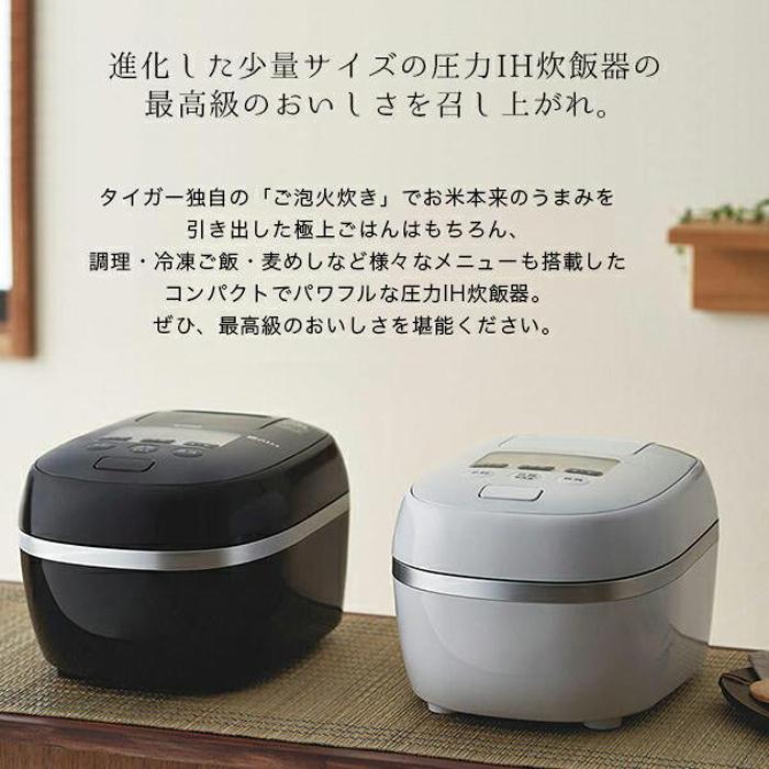 【ふるさと納税】タイガー魔法瓶 圧力IH炊飯器 JPD-G060 3.5合炊き ブラック・ホワイト | 家電　炊飯ジャー　ご泡火炊き　ごほうびだき 小釜　内なべ3年保証　遠赤9層土鍋コート釜 炊飯器 家電 タイガー炊飯器 キッチン家電 圧力 IH 3.5合 人気 おすすめ 送料無料 サムネイル2