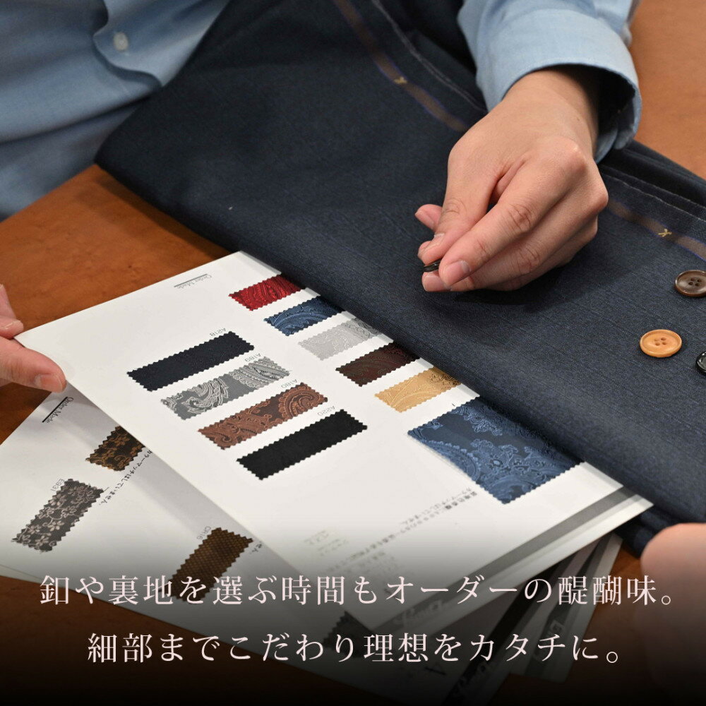 【ふるさと納税】紳士オーダーシングルジャケットお仕立券（Aコース） | 鳥取 ファッション オーダーメイドスーツ スーツ エフワン お仕立券 紳士服 贈り物 お祝い 鳥取県 鳥取市 サムネイル3