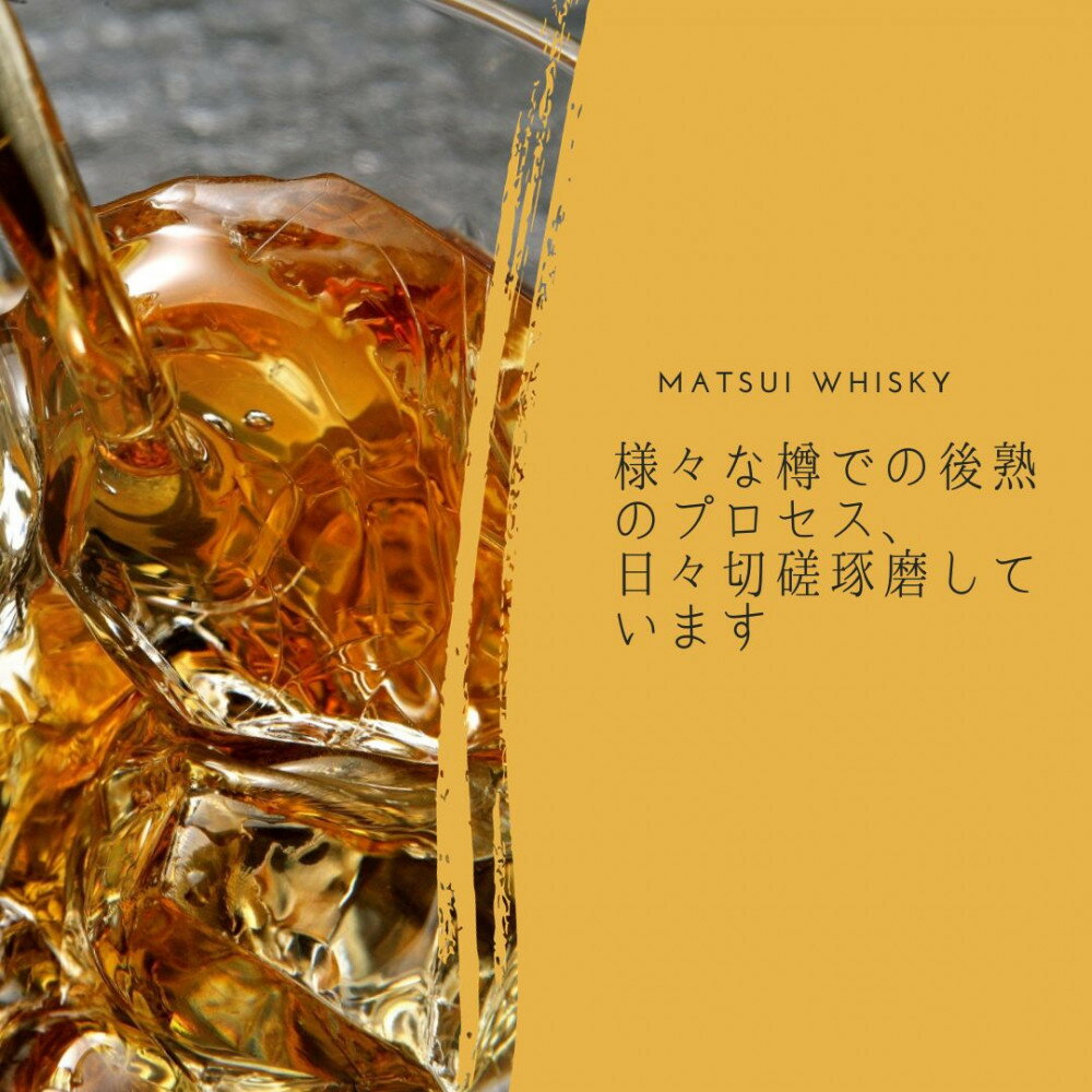 【ふるさと納税】【松井酒造】マツイハイボール缶 山陰ハイボール 350ml 6缶セット | 鳥取 ハイボール ハイボール缶 ドリンク お酒 ウィスキー 鳥取県 鳥取市 サムネイル3