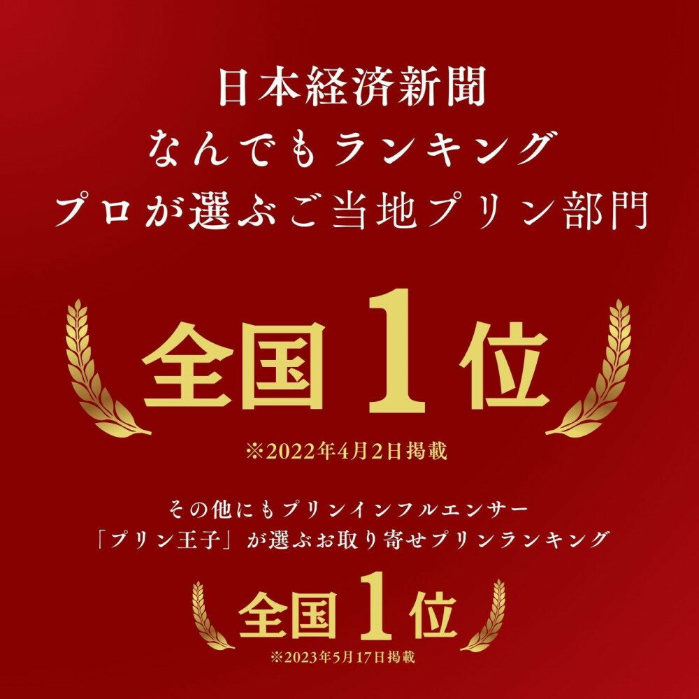 【ふるさと納税】究極のカラメルプリン【砂プリン】6個セット | 鳥取 送料無料 スイーツ 砂プリン プリン カラメルプリン セット 洋菓子 デザート お菓子 菓子 お取り寄せ 鳥取砂丘 鳥取県 鳥取市 - 画像3