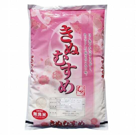 令和7年産 無洗米 きぬむすめ 10kg 無洗米 むろ米穀 米 ごはん 【25-029-002】