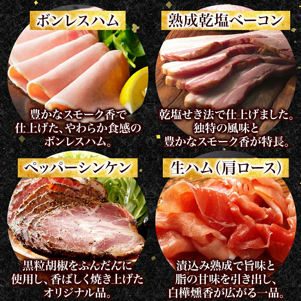 【 ふるさと納税 】大山ハム ハム ソーセージ 7品 詰め合わせ DLG-402 肉 肉加工品 加工品 ボンレスハム ベーコン ペッパーシンケン 生ハム ポークウインナー 辛口 ポチキウインナー 肩ロース あらびき 粗挽き お取り寄せグルメ 送料無料 鳥取県 米子市 サムネイル2