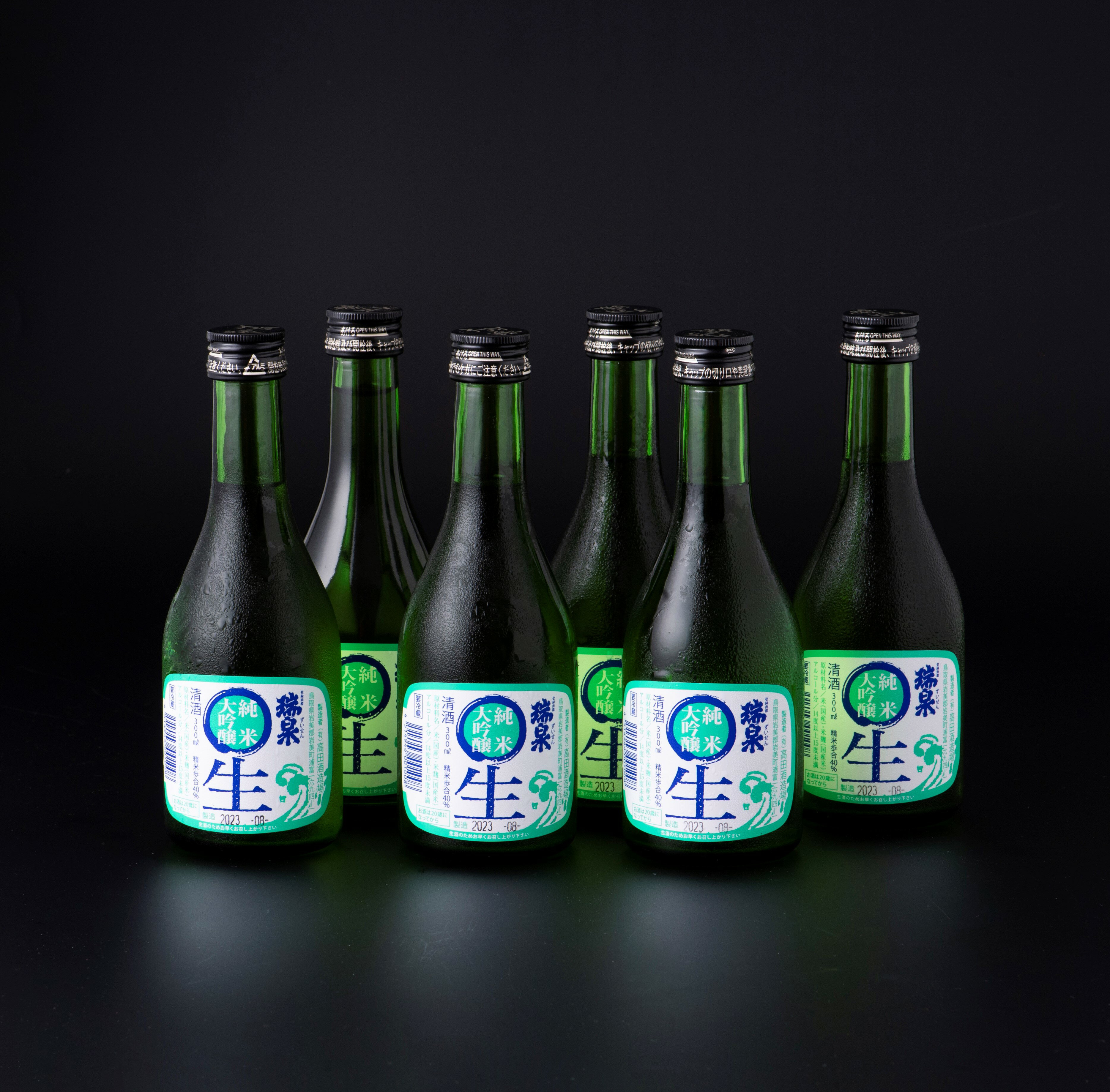 岩美町／高田酒造　瑞泉大吟醸生酒セット｜鳥取県 岩美町 日本酒 生酒 地酒 冷酒 冷蔵 お酒 大吟醸 山陰【51007】