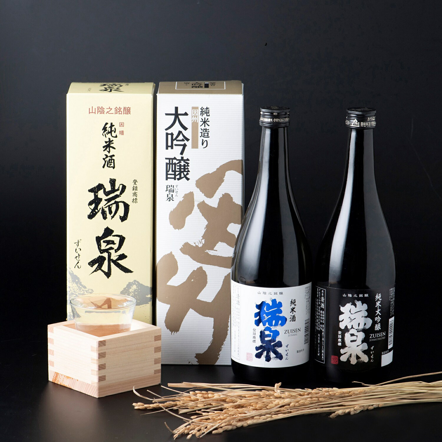 岩美町／高田酒造　瑞泉飲み比べセット-D｜鳥取県 岩美町 山陰 日本酒 お酒 地酒 ずいせん 飲み比べ 純米酒 純米大吟醸【51005】