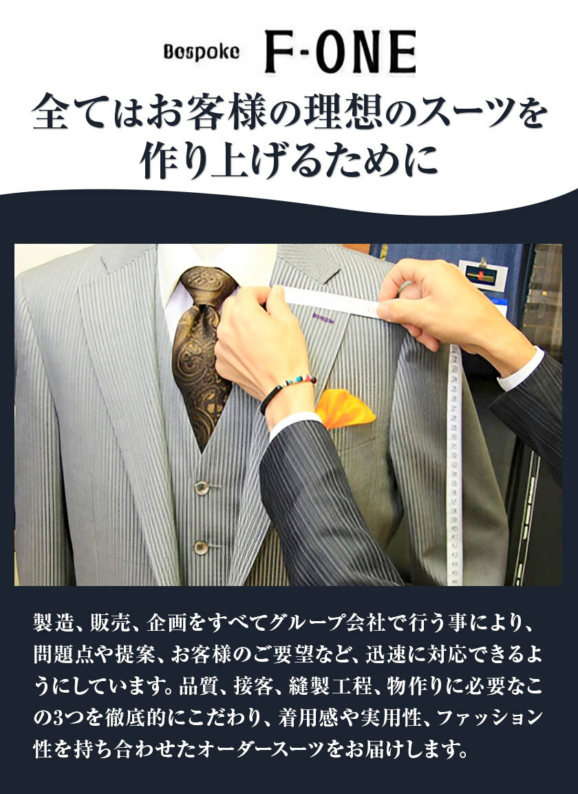 【ふるさと納税】日本縫製オーダーシャツセット お仕立券 1枚 選べる生地 形態安定生地 2枚 or 綿100% 2枚 エフワンORDER SUITS ＆CUSTOM SUITS《90日以内に出荷予定(土日祝除く)》 鳥取県 八頭町 シャツ オーダーシャツ セット 形態安定生地 綿 100% 選べる 生地 送料無料 サムネイル3