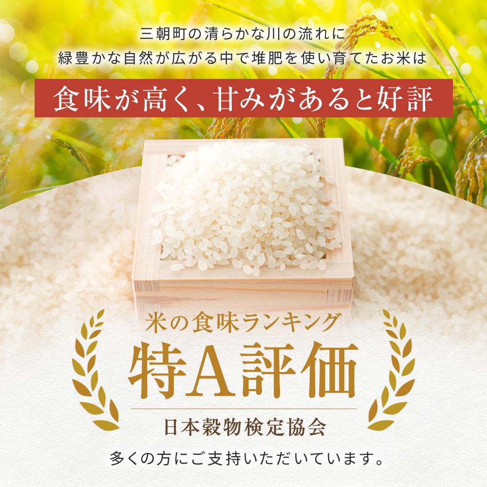 【ふるさと納税】令和7年産 米 特選三朝米 きぬむすめ 三朝町産 4kg ( 2kg × 2袋 ) | 三朝温泉 三朝米 きぬむすめ お米 こめ 白米 食品 人気 おすすめ 送料無料 鳥取県 三朝町 - 画像2