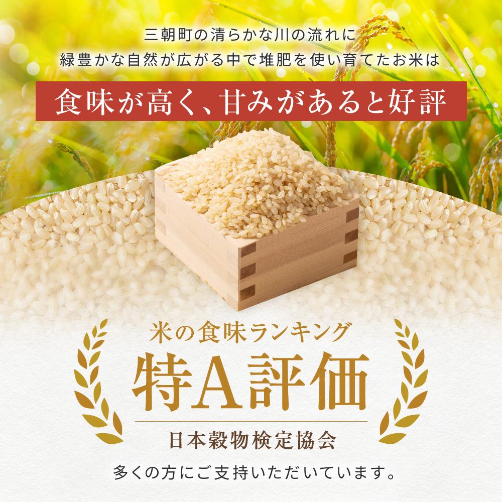 【ふるさと納税】令和7年産　　米　特選三朝米　きぬむすめ　三朝町産　10kg　玄米 | 三朝温泉 三朝米 きぬむすめ お米 こめ 玄米 食品 人気 おすすめ 送料無料 鳥取県 三朝町 - 画像2