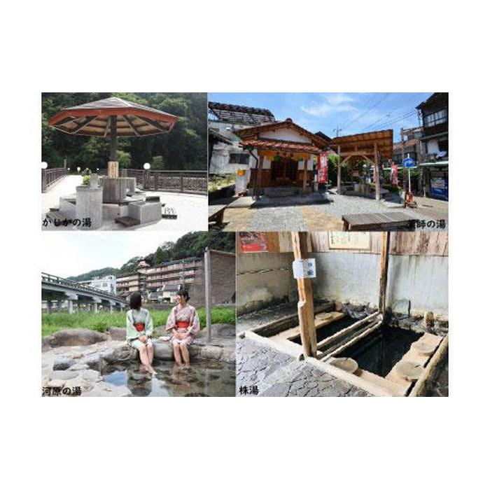 【ふるさと納税】三朝温泉旅館共通利用券C（9000円分） | 券 金券 人気 おすすめ 送料無料 サムネイル3