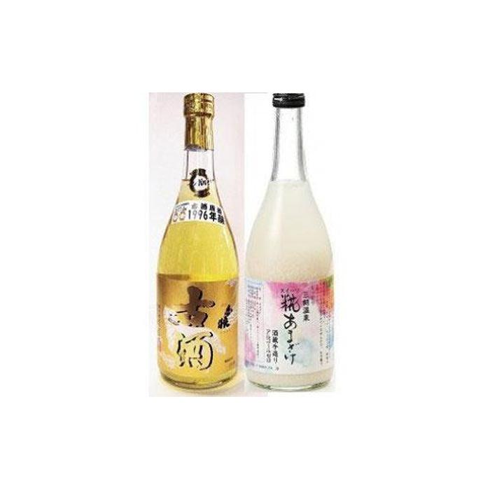 酒 甘酒 セット ( 白狼古酒原酒1996年醸 720ml × 1本 スイーツ糀あまざけ 750g × 1本 ) | 三朝温泉 古酒 お酒 酒 日本酒 飲料 人気 おすすめ 送料無料 鳥取県 三朝町