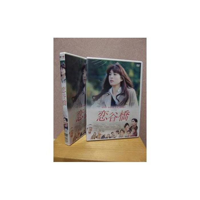 映画「恋谷橋」DVD | 雑貨 日用品 人気 おすすめ 送料無料