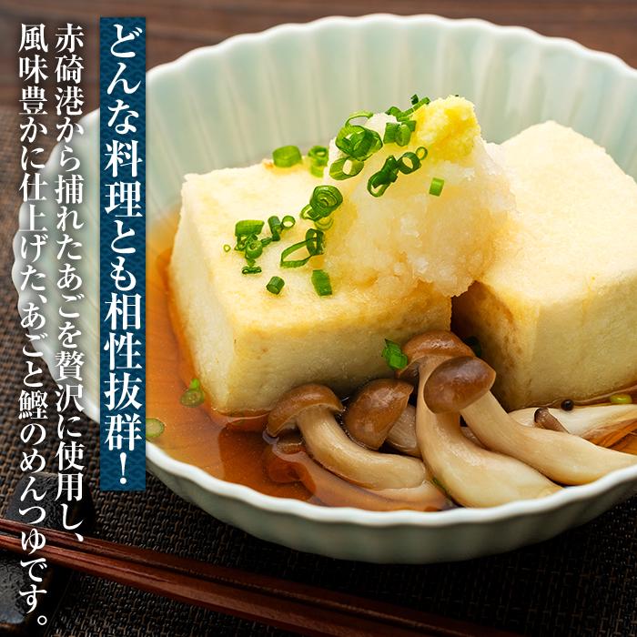【ふるさと納税】あごだし　めんつゆ（2倍濃縮） 1L×12本 | あご 出汁 だし つゆ そうめん 調味料 食品 加工食品 人気 おすすめ 送料無料 鳥取県 琴浦町 サムネイル2