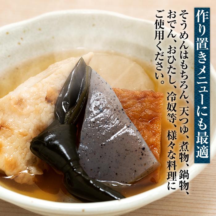【ふるさと納税】あごだし　めんつゆ（2倍濃縮） 1L×12本 | あご 出汁 だし つゆ そうめん 調味料 食品 加工食品 人気 おすすめ 送料無料 鳥取県 琴浦町 サムネイル3