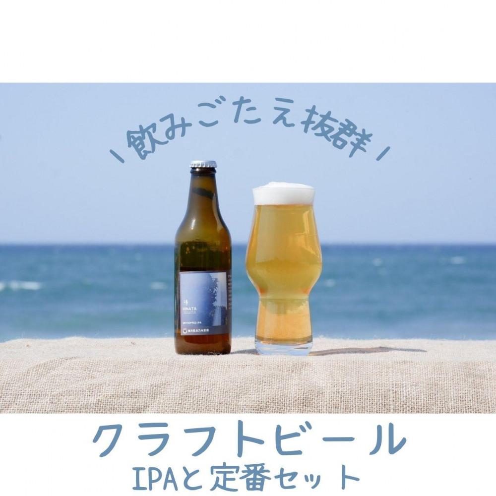 酒 クラフトビール 琴浦町産 徳万尻日乃本麦酒 大人気IPAと定番3種 （ 330ml × 6本 ） | お酒 さけ 人気 おすすめ 送料無料 ギフト