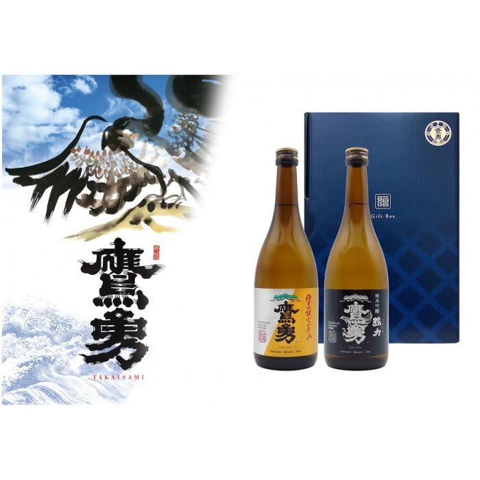 酒 日本酒 鷹勇（たかいさみ） 「なかだれ・強力（ごうりき）セット」 ( 720ml × 2本 ) | お酒 さけ 人気 おすすめ 送料無料 ギフト