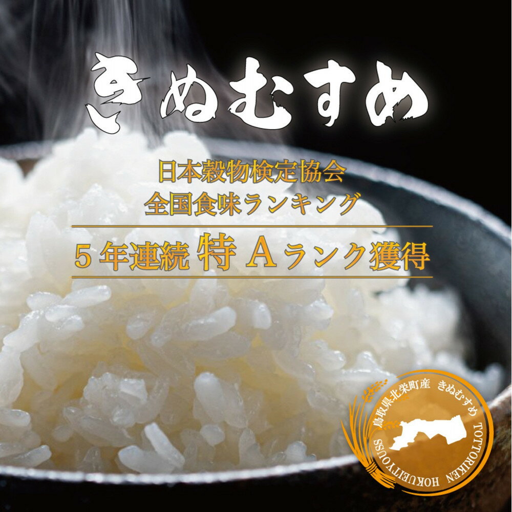 【ふるさと納税】令和7年産　大上農園きぬむすめ 5kg | キヌムスメ 米 お米 こめ コメ ごはん ご飯 白米 - 画像2