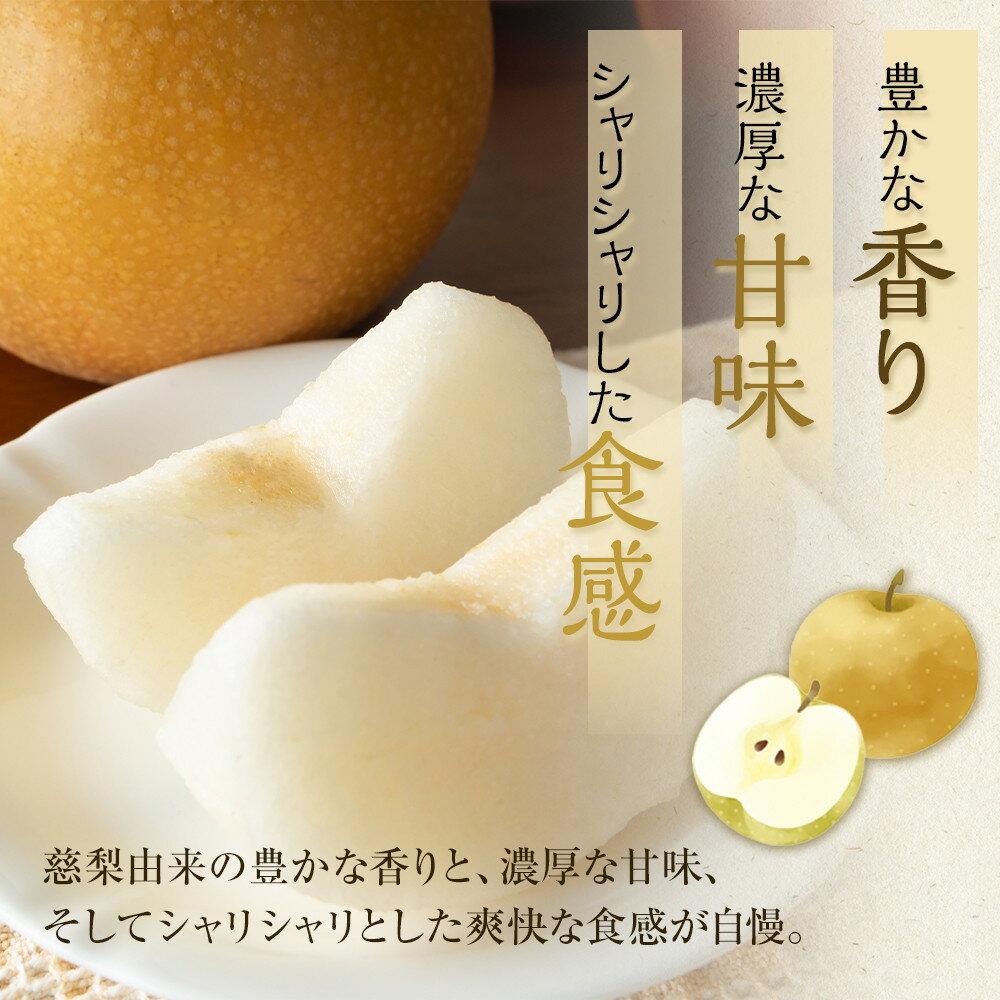 【ふるさと納税】【品種おまかせ】旬の梨ミックスセット 3kg ※～2026年12月下旬頃に順次発送予定 | 先行予約 梨 なし 二十世紀 幸水 秋栄 豊水 新甘泉 しんかんせん 秋甘泉 新高 甘太 王秋 あたご梨 果物 フルーツ くだもの ビタミン 鳥取県 鳥取 北栄町 おすすめ 人気 - 画像3