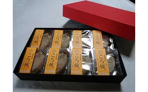 402.ころ柿（干し柿）【化粧箱入り】8個入り