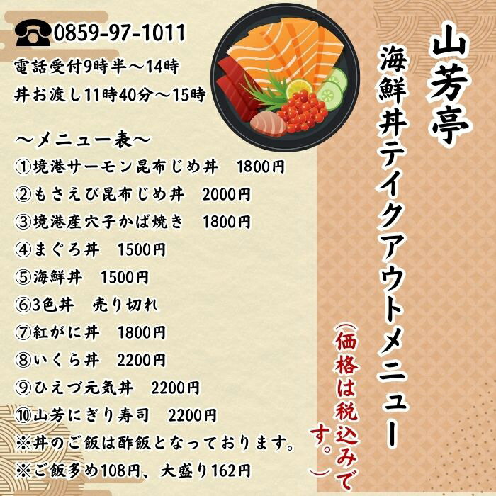 【ふるさと納税】EY03：山芳亭　お食事券3000円分 サムネイル3