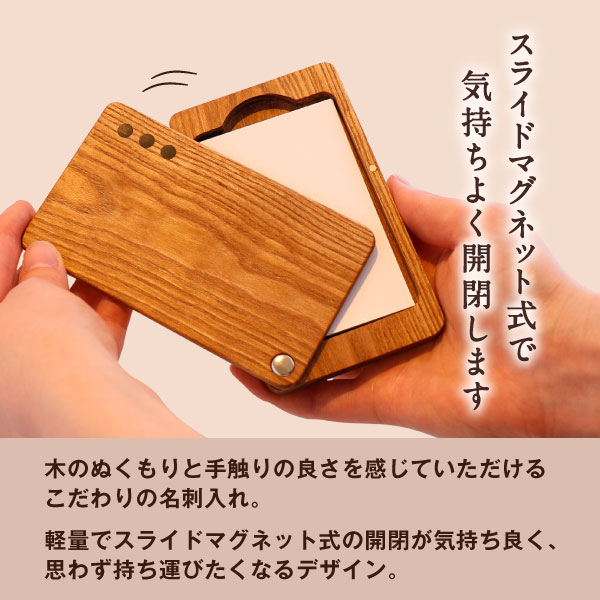 【ふるさと納税】WK-09 木の名刺入れ スライドマグネット式 手作り てづくり 鳥取県 鳥取県産 木材 大山町 大山 お土産 返礼品 国産 お取り寄せ ご当地 サムネイル3