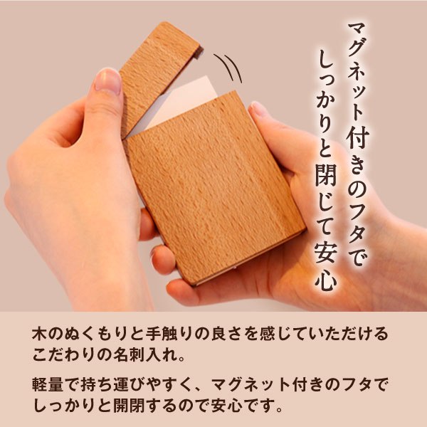【ふるさと納税】WK-10 木の名刺入れ 縦型マグネット式 手作り てづくり 鳥取県 鳥取県産 木材 大山町 大山 お土産 返礼品 国産 お取り寄せ ご当地 サムネイル3