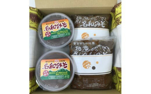 【ふるさと納税】MS-60　糀屋さんが手作りした「名和味噌」詰め合わせ（2.9kg） 名和みそ 熟成味噌 鳥取県 鳥取県産 大山町 大山 お土産 返礼品 国産 お取り寄せ ご当地 サムネイル2