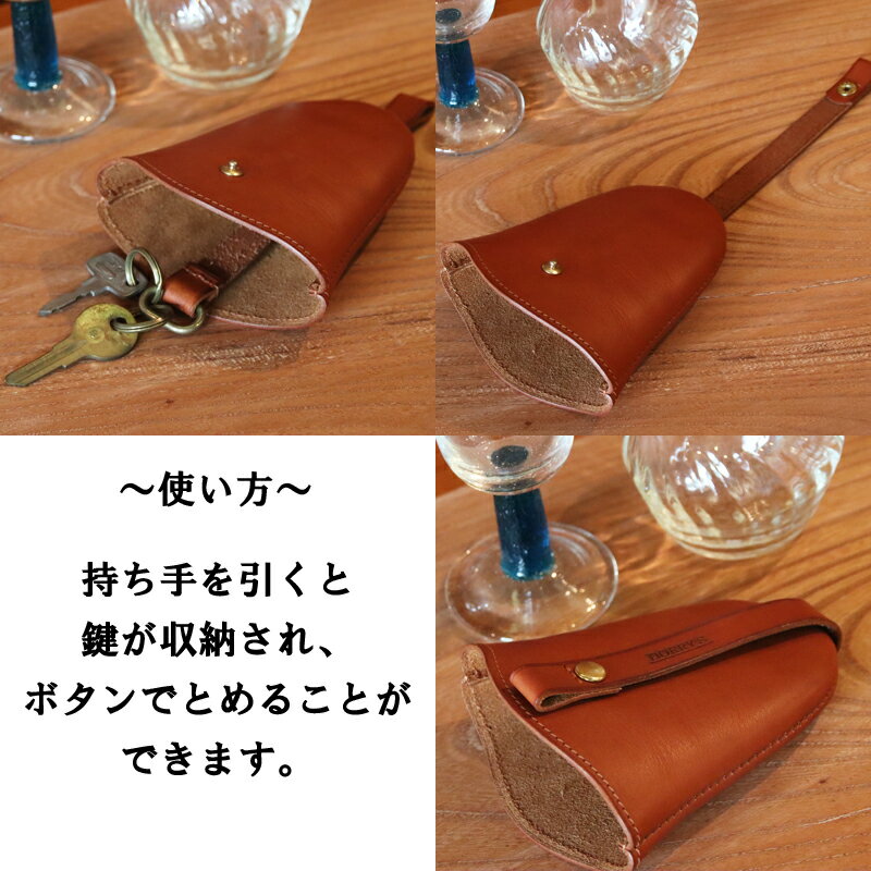【ふるさと納税】本革製ベル型キーケース DORRYS 本革 キーケース 鳥取県南部町 サムネイル3
