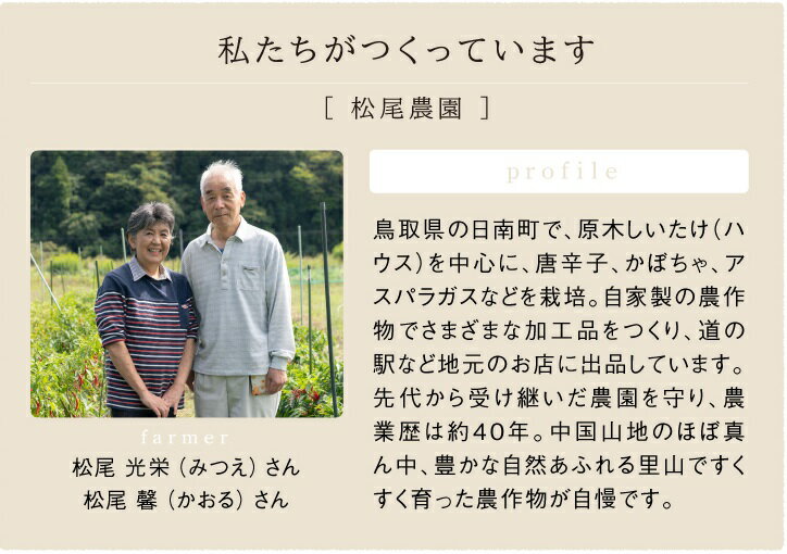 【ふるさと納税】松尾農園 プレミアムドレッシングセット しいたけ 柚子一味 シイタケ 椎茸 サムネイル2