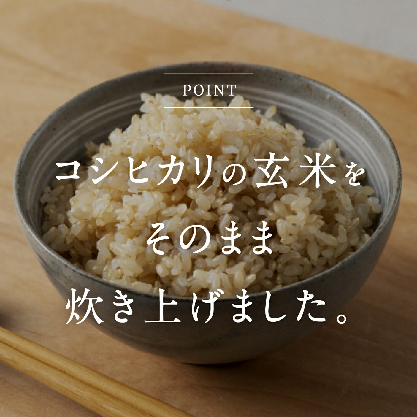【ふるさと納税】玄米パックご飯 160g (12個・18個・36個からお選びください) パックご飯 パックごはん 玄米 玄米パックごはん コシヒカリ こしひかり おこめのみかた 電子レンジ レトルト 鳥取県日南町 - 画像2