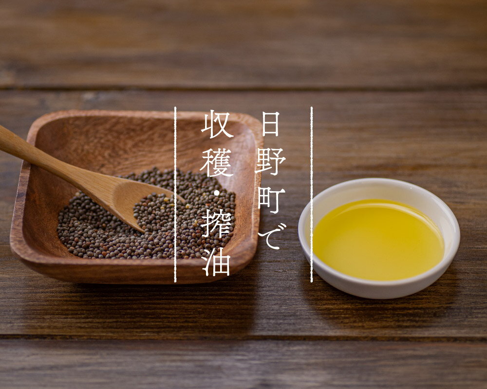 【ふるさと納税】鳥取県日野町 えごま油「超・黄金美乃雫」95g 2本入り 国産 THA えごまの斎藤 THA エゴマ エゴマ油 荏胡麻 サムネイル3
