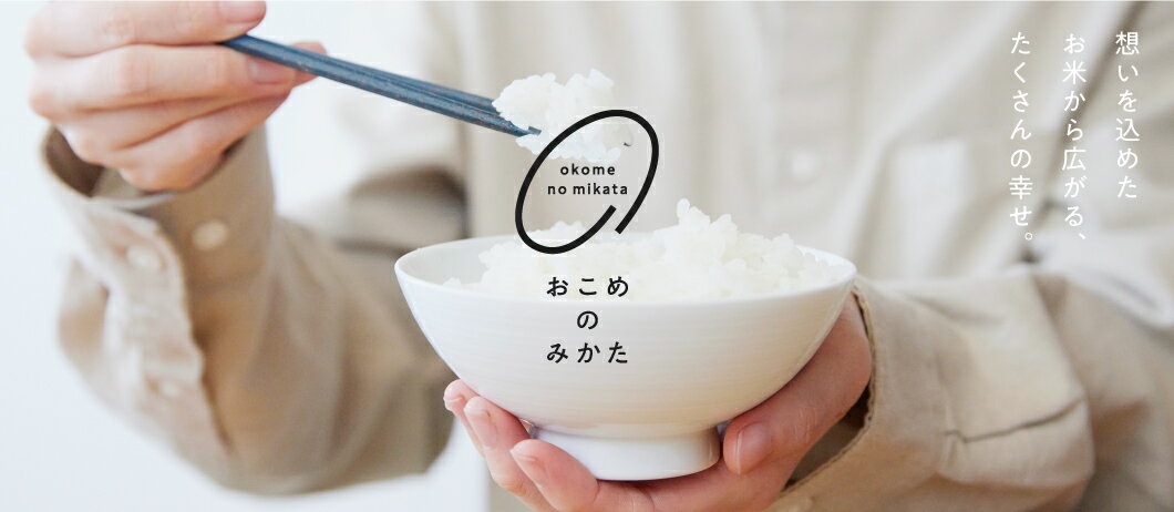 【ふるさと納税】【5営業日以内発送】令和7年産 鳥取県産コシヒカリ 5kg / 10kg / 20kg 返礼品 米 お米 おこめ こめ こしひかり おこめのみかた 鳥取県日野町 - 画像2