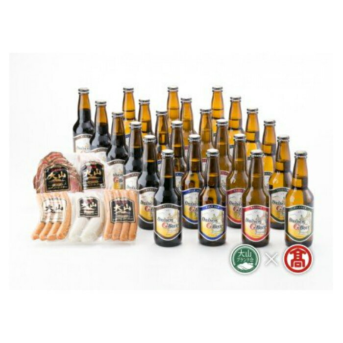 ＜大山Gビール＞大山Gビール・大山ハム詰合せB（大山ブランド会）米子高島屋 64-AX6 0329