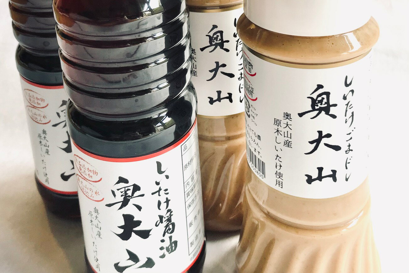 【ふるさと納税】調味料セット しいたけ胡麻ドレッシング しいたけ醤油 各2本 道の駅奥大山限定 ご当地 奥大山ブランド 8000円 0221 サムネイル3