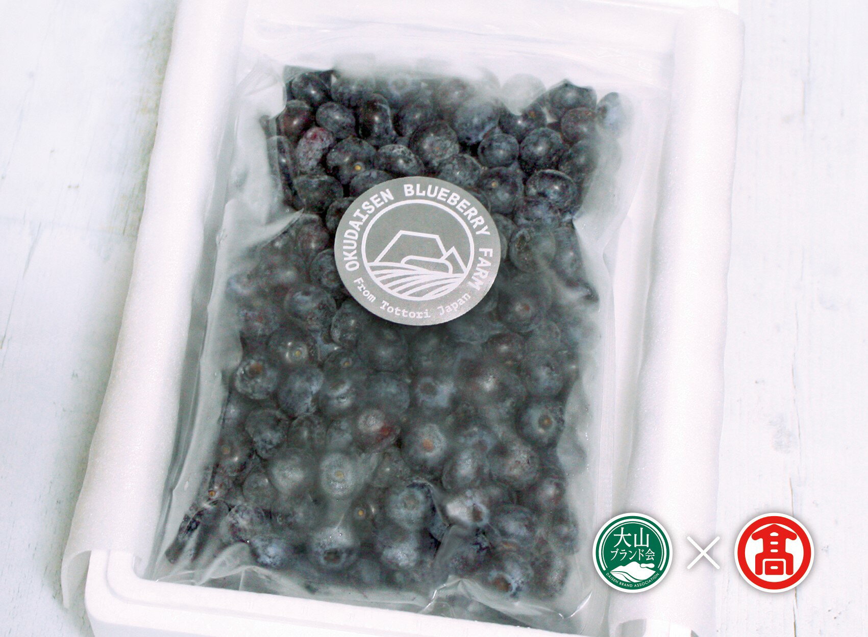 ＜奥大山ブルーベリーファーム＞冷凍ブルーベリー 1.5キロ（大山ブランド会）米子高島屋 19-BI4 0380