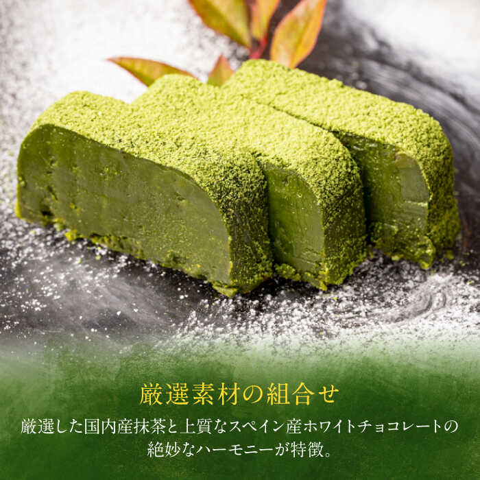 【ふるさと納税】ねっとり食感！お茶屋が本気で作った 濃厚抹茶のテリーヌ 280g×1本 島根県松江市/有限会社お茶の三幸園[ALAI001]｜ 抹茶テリーヌ 冷凍 抹茶スイーツ 抹茶ケーキ テリーヌ 抹茶 チョコ スイーツ ケーキ お菓子 ギフト 島根 松江 サムネイル2